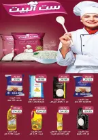 عروض مكاوى ماركت مصر من ٢٥ يونيو حتى ١٥ يوليو ٢٠٢٦ تشجيع وتوفير - مكاوى ماركت - مصر - 25 يونيو 2026 – 15 يوليو 2026 - صفحة 5