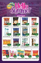 عروض مكاوى ماركت مصر من ٢٥ يونيو حتى ١٥ يوليو ٢٠٢٦ تشجيع وتوفير - مكاوى ماركت - مصر - 25 يونيو 2026 – 15 يوليو 2026 - صفحة 4