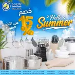 عروض أولاد رجب من ٢٥ يونيو حتى ٨ يوليو ٢٠٢٦ عروض أهلا بالصيف - أولاد رجب - مصر - 25 يونيو 2026 – 8 يوليو 2026 - صفحة 25
