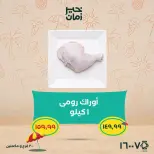 عروض خير زمان من ٢٥ حتى ٣٠ يونيو ٢٠٢٦ عروض وخصومات حتى 30% - خير زمان - مصر - 25 يونيو 2026 – 30 يونيو 2026 - صفحة 4