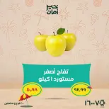 عروض خير زمان من ٢٥ حتى ٣٠ يونيو ٢٠٢٦ عروض وخصومات حتى 30% - خير زمان - مصر - 25 يونيو 2026 – 30 يونيو 2026 - صفحة 7