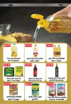 عروض يورومارشيه من ٢٥ يونيو حتى ٩ يوليو ٢٠٢٦ عروض أهلا بالصيف - يورومارشيه - مصر - 25 يونيو 2026 – 9 يوليو 2026 - صفحة 15
