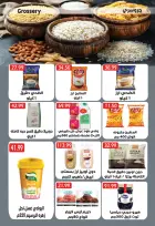 عروض يورومارشيه من ٢٥ يونيو حتى ٩ يوليو ٢٠٢٦ عروض أهلا بالصيف - يورومارشيه - مصر - 25 يونيو 2026 – 9 يوليو 2026 - صفحة 16