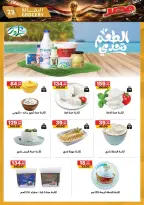 عروض الحبيب ماركت مصر من ٢٥ يونيو حتى ٤ يوليو ٢٠٢٦ شجع منتخب مصر - الحبيب ماركت - مصر - 25 يونيو 2026 – 4 يوليو 2026 - صفحة 23