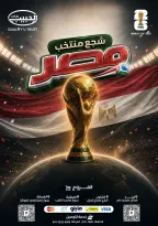 عروض الحبيب ماركت مصر من ٢٥ يونيو حتى ٤ يوليو ٢٠٢٦ شجع منتخب مصر - الحبيب ماركت - مصر - 25 يونيو 2026 – 4 يوليو 2026 - صفحة 1