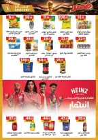 عروض الحبيب ماركت مصر من ٢٥ يونيو حتى ٤ يوليو ٢٠٢٦ شجع منتخب مصر - الحبيب ماركت - مصر - 25 يونيو 2026 – 4 يوليو 2026 - صفحة 3
