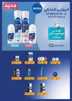 عروض رويال هاوس مصر من ٢٥ يونيو حتى ٢٠ يوليو ٢٠٢٦ عروض أهلا بالصيف - رويال هاوس - مصر - 25 يونيو 2026 – 20 يوليو 2026 - صفحة 43