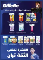 عروض رويال هاوس مصر من ٢٥ يونيو حتى ٢٠ يوليو ٢٠٢٦ عروض أهلا بالصيف - رويال هاوس - مصر - 25 يونيو 2026 – 20 يوليو 2026 - صفحة 44