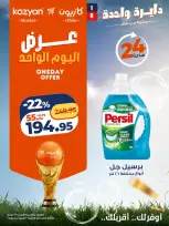 Kazyon Market Egypt offers Saturday 27 June 2026 One day offer - Kazyon Market - Egypt - 27 June 2026 – 27 June 2026 - Page 2