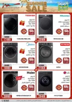 عروض أسواق المرشدى من ٢٥ حتى ٢٨ يونيو ٢٠٢٦ عروض الأجهزة الكهربائية - أسواق المرشدى - مصر - 25 يونيو 2026 – 28 يونيو 2026 - صفحة 8