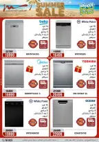 عروض أسواق المرشدى من ٢٥ حتى ٢٨ يونيو ٢٠٢٦ عروض الأجهزة الكهربائية - أسواق المرشدى - مصر - 25 يونيو 2026 – 28 يونيو 2026 - صفحة 11