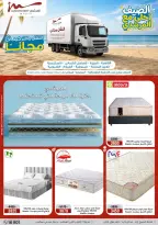 عروض أسواق المرشدى من ٢٤ حتى ٣٠ يونيو ٢٠٢٦ تخفيضات الصيف - أسواق المرشدى - مصر - 24 يونيو 2026 – 30 يونيو 2026 - صفحة 18