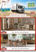 عروض أسواق المرشدى من ٢٤ حتى ٣٠ يونيو ٢٠٢٦ تخفيضات الصيف - أسواق المرشدى - مصر - 24 يونيو 2026 – 30 يونيو 2026 - صفحة 29