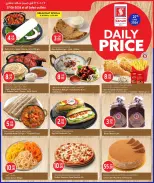 Ofertas de Hipermercado Safari Katar sábado 27 junio 2026 Precios diarios - Hipermercado Safari - Katar - 27 junio 2026 – 27 junio 2026 - Página 2