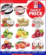 Ofertas de Hipermercado Safari Katar sábado 27 junio 2026 Precios diarios - Hipermercado Safari - Katar - 27 junio 2026 – 27 junio 2026 - Página 1