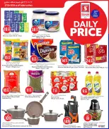 Ofertas de Hipermercado Safari Katar sábado 27 junio 2026 Precios diarios - Hipermercado Safari - Katar - 27 junio 2026 – 27 junio 2026 - Página 3