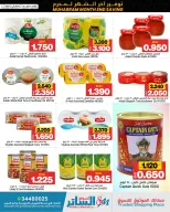 عروض أسواق الساتر البحرين من ٢٧ يونيو حتى ٥ يوليو ٢٠٢٦ عروض شهر محرم - أسواق الساتر - البحرين - 27 يونيو 2026 – 5 يوليو 2026 - صفحة 12