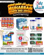 عروض أسواق الساتر البحرين من ٢٧ يونيو حتى ٥ يوليو ٢٠٢٦ عروض شهر محرم - أسواق الساتر - البحرين - 27 يونيو 2026 – 5 يوليو 2026 - صفحة 1