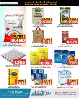 عروض أسواق الساتر البحرين من ٢٧ يونيو حتى ٥ يوليو ٢٠٢٦ عروض شهر محرم - أسواق الساتر - البحرين - 27 يونيو 2026 – 5 يوليو 2026 - صفحة 3