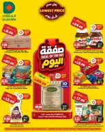 Offres Dukan Arabie Saoudite seulement Saturday، 11 Muharram 1448 (samedi 27 juin 2026) Offre du jour - Dukan - Arabie Saoudite - 27 juin 2026 – 27 juin 2026 - Page 1