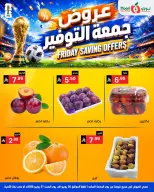 Offres Supermarché Noori Arabie Saoudite de 10 à 11 Muharram 1448 AH (26 au 27 juin 2026) Économies du vendredi - Supermarché Noori - Arabie Saoudite - 26 juin 2026 – 27 juin 2026 - Page 2