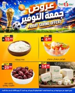 Offres Supermarché Noori Arabie Saoudite de 10 à 11 Muharram 1448 AH (26 au 27 juin 2026) Économies du vendredi - Supermarché Noori - Arabie Saoudite - 26 juin 2026 – 27 juin 2026 - Page 6