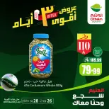 عروض أسواق العثيم السعودية من ١٠ حتى ١٢ محرم ١٤٤٨ هـ (٢٦ إلى ٢٨ يونيو ٢٠٢٦) عروض نهاية الأسبوع - أسواق العثيم - السعودية - 26 يونيو 2026 – 28 يونيو 2026 - صفحة 2
