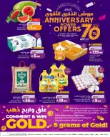عروض لولو بفرع المنطقة الغربية من ١١ حتى ١٤ محرم ١٤٤٨ هـ (٢٧ إلى ٣٠ يونيو ٢٠٢٦) عروض الذكري الأقوي - لولو - السعودية - 27 يونيو 2026 – 30 يونيو 2026 - صفحة 1