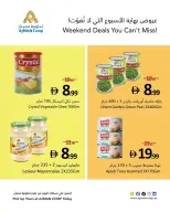 عروض تعاونية عجمان من ٢٥ حتى ٢٨ يونيو ٢٠٢٦ عروض نهاية الأسبوع - تعاونية عجمان - الإمارات - 25 يونيو 2026 – 28 يونيو 2026 - صفحة 3
