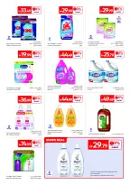 عروض كارفور الإمارات من ٢٦ يونيو حتى ٦ يوليو ٢٠٢٦ صيف ملئ بالمرح - كارفور - الإمارات - 26 يونيو 2026 – 6 يوليو 2026 - صفحة 17