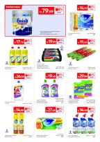 عروض كارفور الإمارات من ٢٦ يونيو حتى ٦ يوليو ٢٠٢٦ صيف ملئ بالمرح - كارفور - الإمارات - 26 يونيو 2026 – 6 يوليو 2026 - صفحة 18