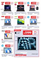 Carrefour UAE offers from 26 June to 6 July 2026 A Summer Full of Fun 2 - Carrefour - UAE - 26 June 2026 – 6 July 2026 - Page 14