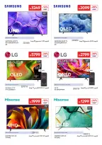 Carrefour UAE offers from 26 June to 6 July 2026 A Summer Full of Fun 2 - Carrefour - UAE - 26 June 2026 – 6 July 2026 - Page 17