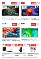 Carrefour UAE offers from 26 June to 6 July 2026 A Summer Full of Fun 2 - Carrefour - UAE - 26 June 2026 – 6 July 2026 - Page 18