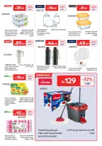 Carrefour UAE offers from 26 June to 6 July 2026 A Summer Full of Fun 2 - Carrefour - UAE - 26 June 2026 – 6 July 2026 - Page 6