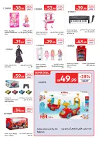 Carrefour UAE offers from 26 June to 6 July 2026 A Summer Full of Fun 2 - Carrefour - UAE - 26 June 2026 – 6 July 2026 - Page 8