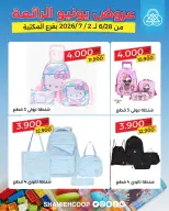 Shamieh coop offers from 28 June to 2 July 2026 June Deals - Shamieh coop - Kuwait - 28 June 2026 – 2 July 2026 - Page 5