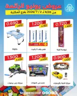 Shamieh coop offers from 28 June to 2 July 2026 June Deals - Shamieh coop - Kuwait - 28 June 2026 – 2 July 2026 - Page 8