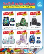 Shamieh coop offers from 28 June to 2 July 2026 June Deals - Shamieh coop - Kuwait - 28 June 2026 – 2 July 2026 - Page 3