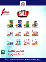 عروض جمعية القادسية التعاونية من ٢٧ حتى ٣٠ يونيو ٢٠٢٦ مهرجان السوق المركزى - جمعية القادسية التعاونية - الكويت - 27 يونيو 2026 – 30 يونيو 2026 - صفحة 43