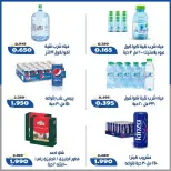 عروض جمعية الخالدية التعاونية بفرع الشويخ من ٢٦ حتى ٢٩ يونيو ٢٠٢٦ أسعار نهاية يونيو - جمعية الخالدية التعاونية - الكويت - 26 يونيو 2026 – 29 يونيو 2026 - صفحة 3