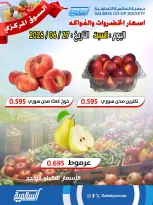 Salmiya co-op offers Saturday 27 June 2026 Vegetable and Fruit Offers - Central Market Branch - Salmiya co-op - Kuwait - 27 June 2026 – 27 June 2026 - Page 4