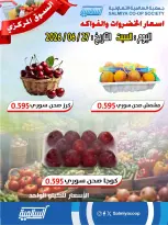 Salmiya co-op offers Saturday 27 June 2026 Vegetable and Fruit Offers - Central Market Branch - Salmiya co-op - Kuwait - 27 June 2026 – 27 June 2026 - Page 5