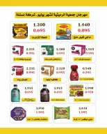 عروض جمعية الرميثية التعاونية من ٢٧ حتى ٣٠ يونيو ٢٠٢٦ أسعار مذهلة - جمعية الرميثية التعاونية - الكويت - 27 يونيو 2026 – 30 يونيو 2026 - صفحة 36