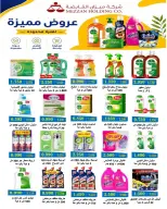 عروض جمعية الرميثية التعاونية من ٢٧ حتى ٣٠ يونيو ٢٠٢٦ أسعار مذهلة - جمعية الرميثية التعاونية - الكويت - 27 يونيو 2026 – 30 يونيو 2026 - صفحة 44