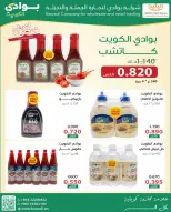 عروض جمعية الرميثية التعاونية من ٢٧ حتى ٣٠ يونيو ٢٠٢٦ أسعار مذهلة - جمعية الرميثية التعاونية - الكويت - 27 يونيو 2026 – 30 يونيو 2026 - صفحة 34