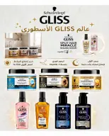 عروض جمعية الرميثية التعاونية من ٢٧ حتى ٣٠ يونيو ٢٠٢٦ أسعار مذهلة - جمعية الرميثية التعاونية - الكويت - 27 يونيو 2026 – 30 يونيو 2026 - صفحة 33
