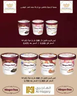 عروض جمعية الرميثية التعاونية من ٢٧ حتى ٣٠ يونيو ٢٠٢٦ أسعار مذهلة - جمعية الرميثية التعاونية - الكويت - 27 يونيو 2026 – 30 يونيو 2026 - صفحة 39