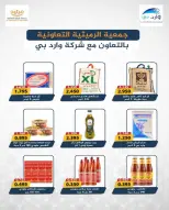 عروض جمعية الرميثية التعاونية من ٢٧ حتى ٣٠ يونيو ٢٠٢٦ أسعار مذهلة - جمعية الرميثية التعاونية - الكويت - 27 يونيو 2026 – 30 يونيو 2026 - صفحة 46