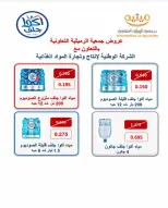عروض جمعية الرميثية التعاونية من ٢٧ حتى ٣٠ يونيو ٢٠٢٦ أسعار مذهلة - جمعية الرميثية التعاونية - الكويت - 27 يونيو 2026 – 30 يونيو 2026 - صفحة 64